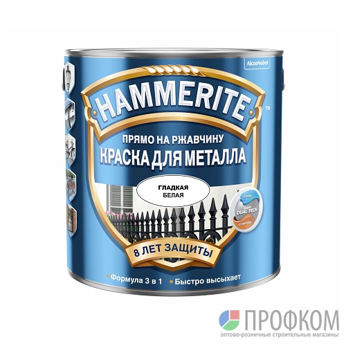 Hammerite Краска для металла гладкая глянцевая (Белая) 0,75л