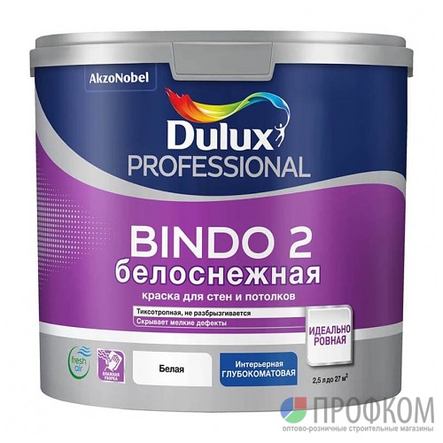 Краска Dulux Prof Bindo 2, белая 2,5 л