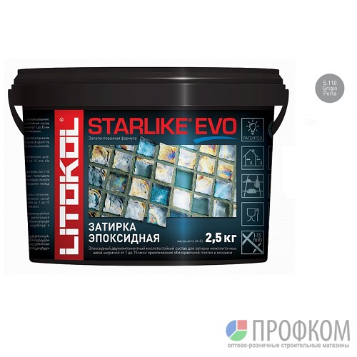 Затирка эпоксидная STARLIKE EVO S.110 GRIGIO PERLA (2,5 кг)